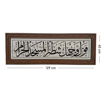 Mihrab Üstü Yazı Levhası 45 x 129 cm